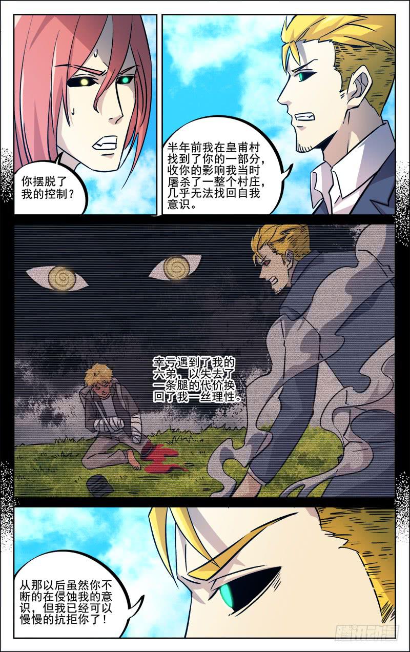 第九十九回 再见-第100话