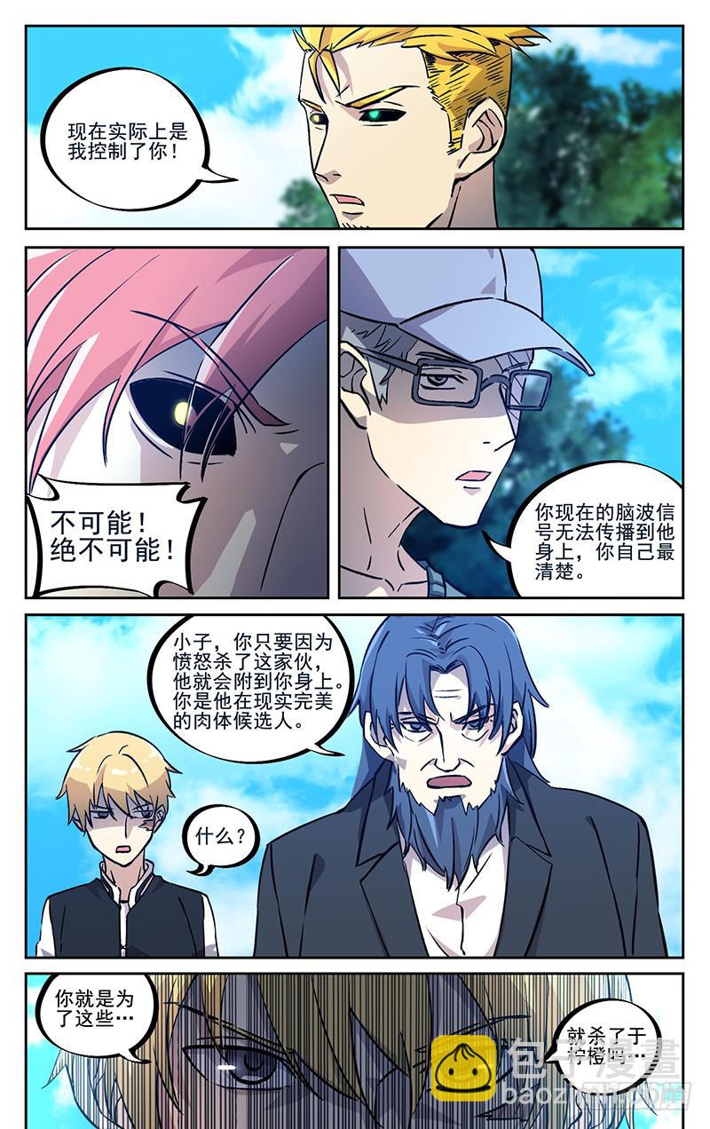 第九十九回 再见-第100话