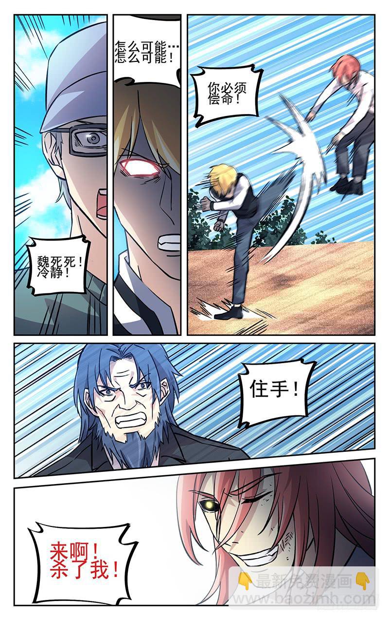 第九十九回 再见-第100话