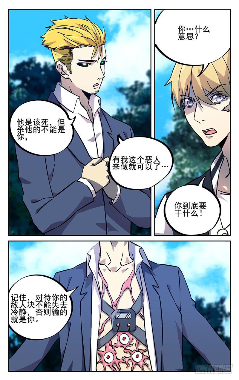 第九十九回 再见-第100话