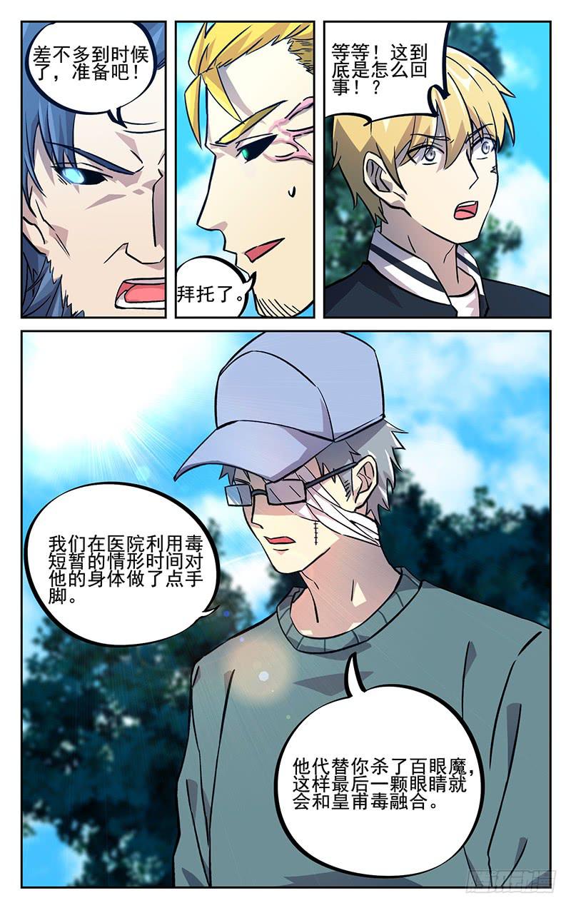 第九十九回 再见-第100话