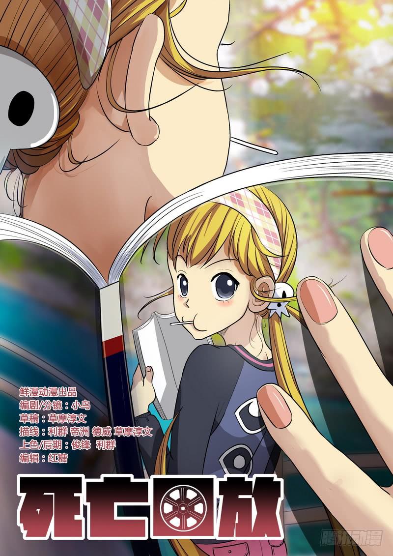 102死 一杆进洞-第102话