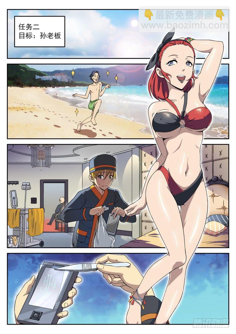 102死 一杆进洞-第102话