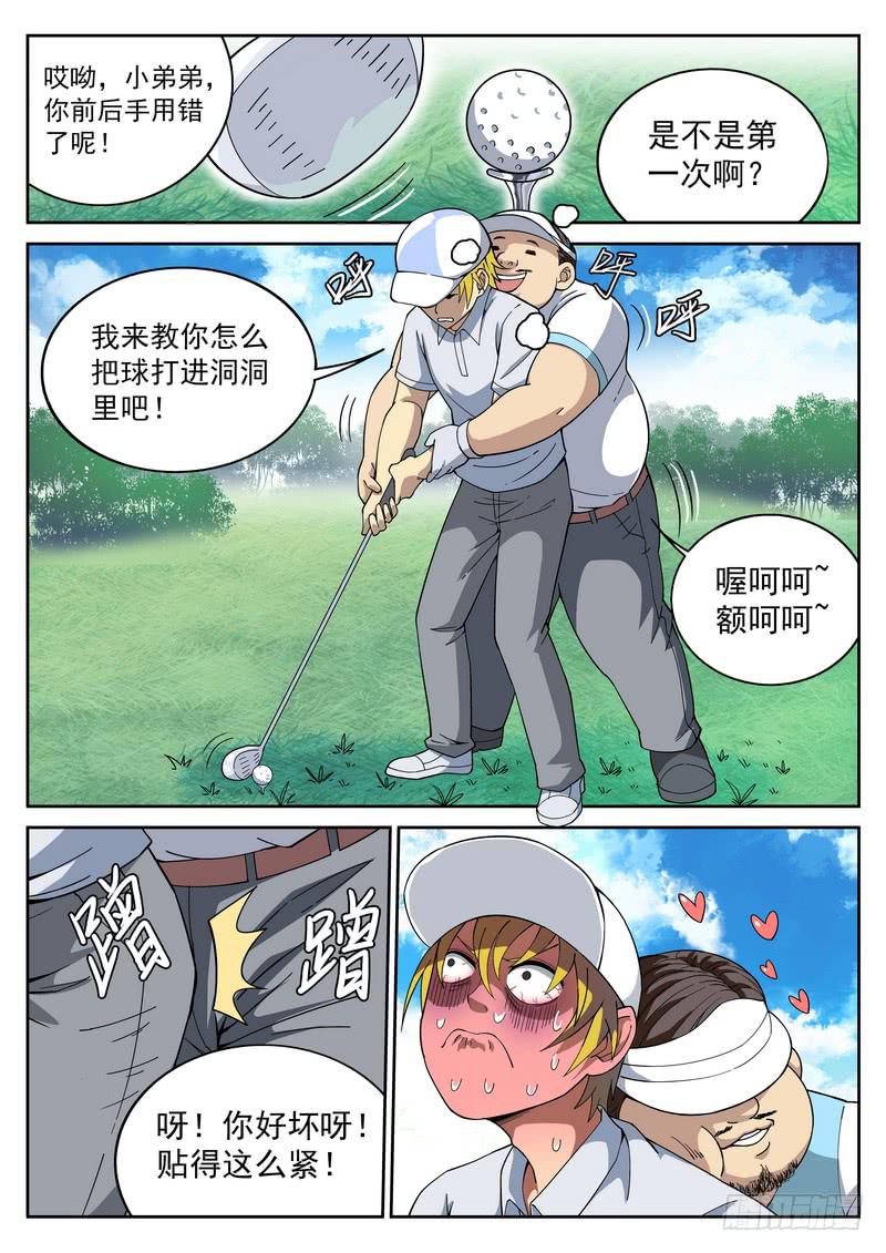 102死 一杆进洞-第102话