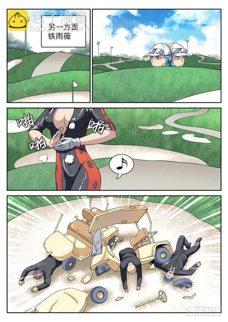 102死 一杆进洞-第102话