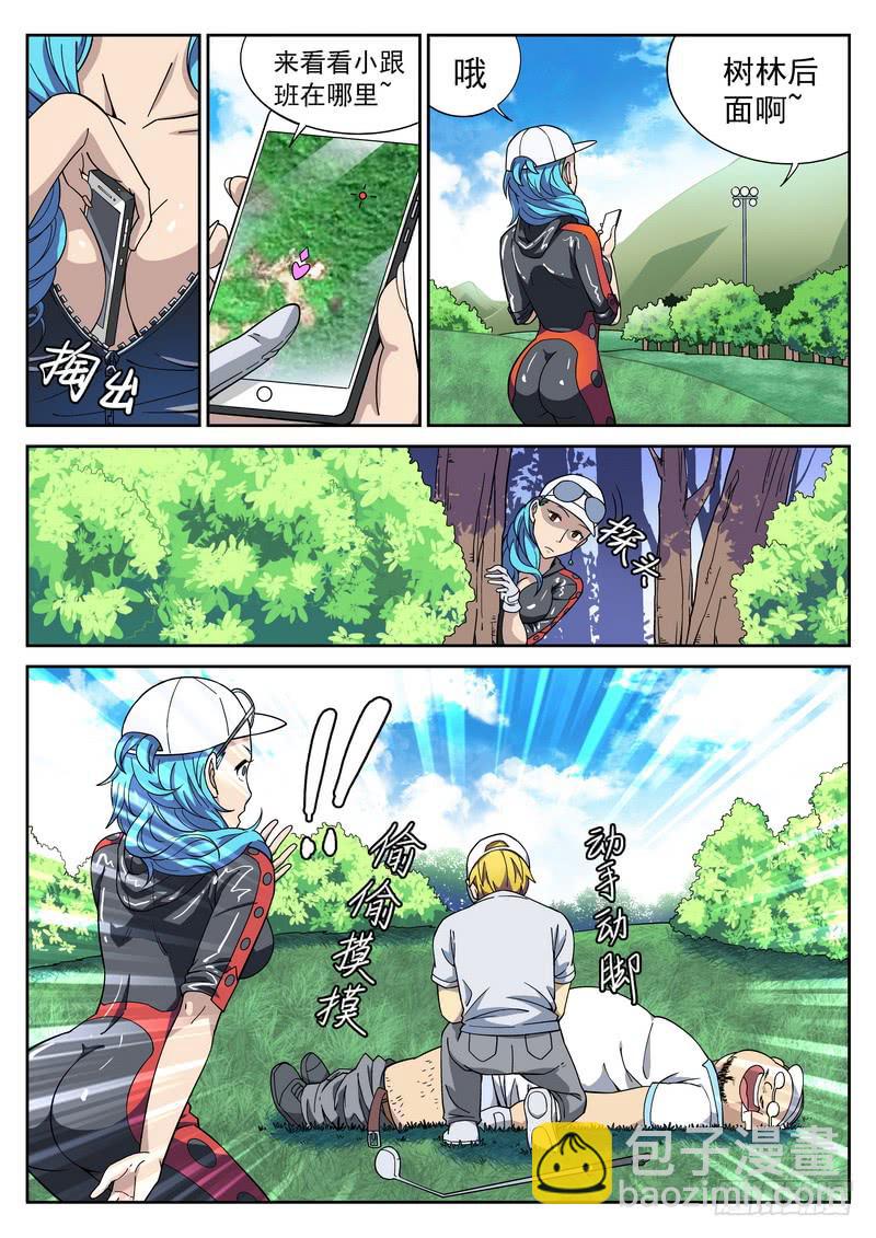 102死 一杆进洞-第102话