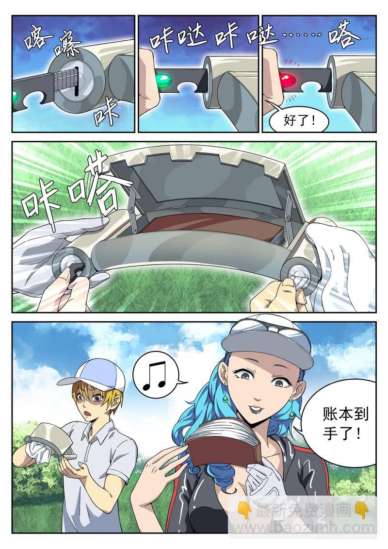 102死 一杆进洞-第102话