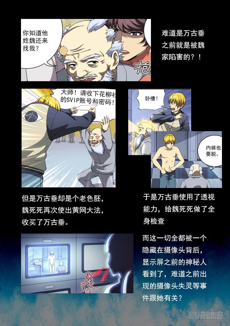 104死前篇 前情回顾-第104话