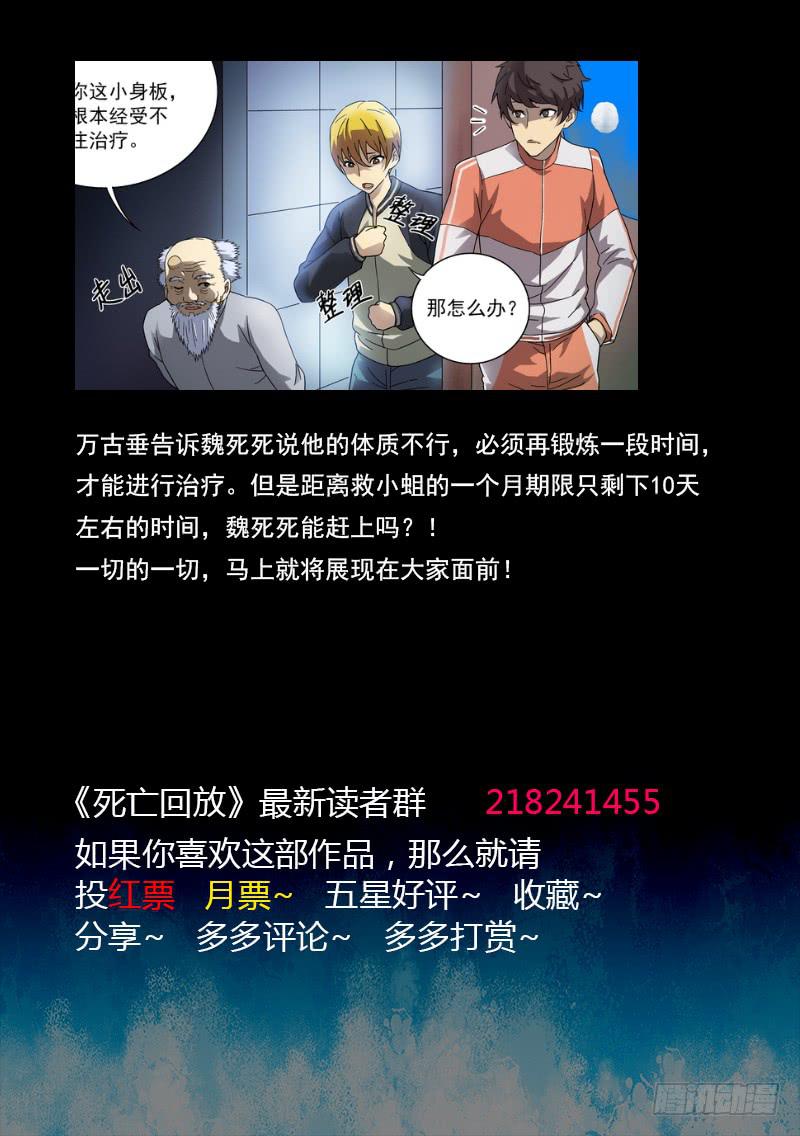 104死前篇 前情回顾-第104话