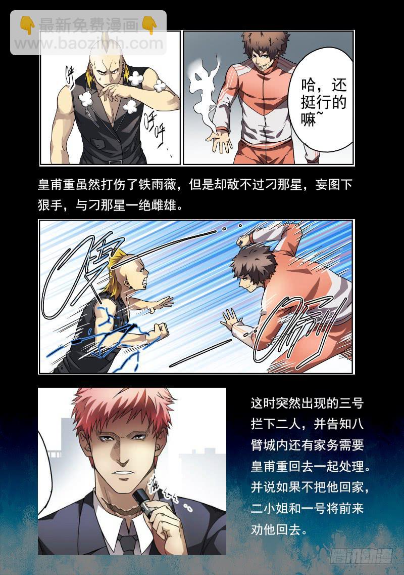 104死前篇 前情回顾-第104话