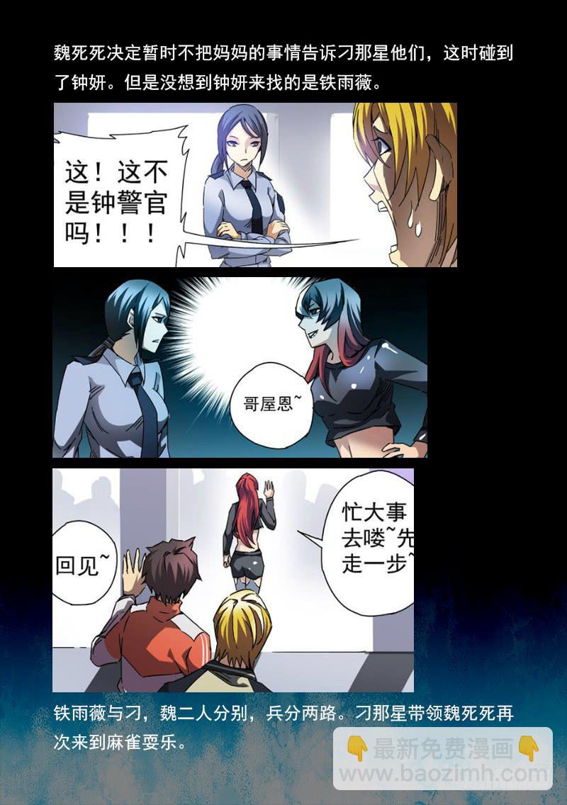 104死前篇 前情回顾-第104话