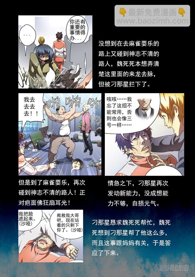 104死前篇 前情回顾-第104话