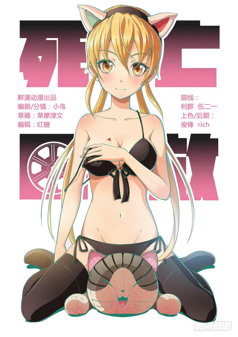 105死 爱之束缚-第106话