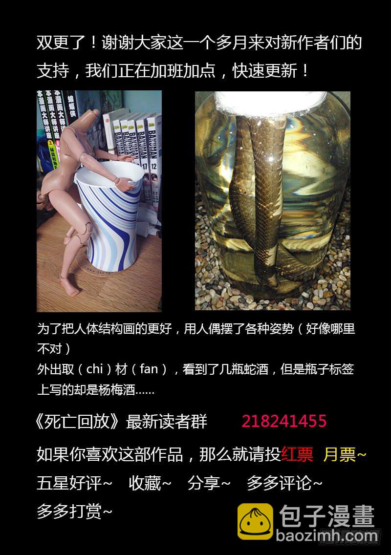 105死 爱之束缚-第106话