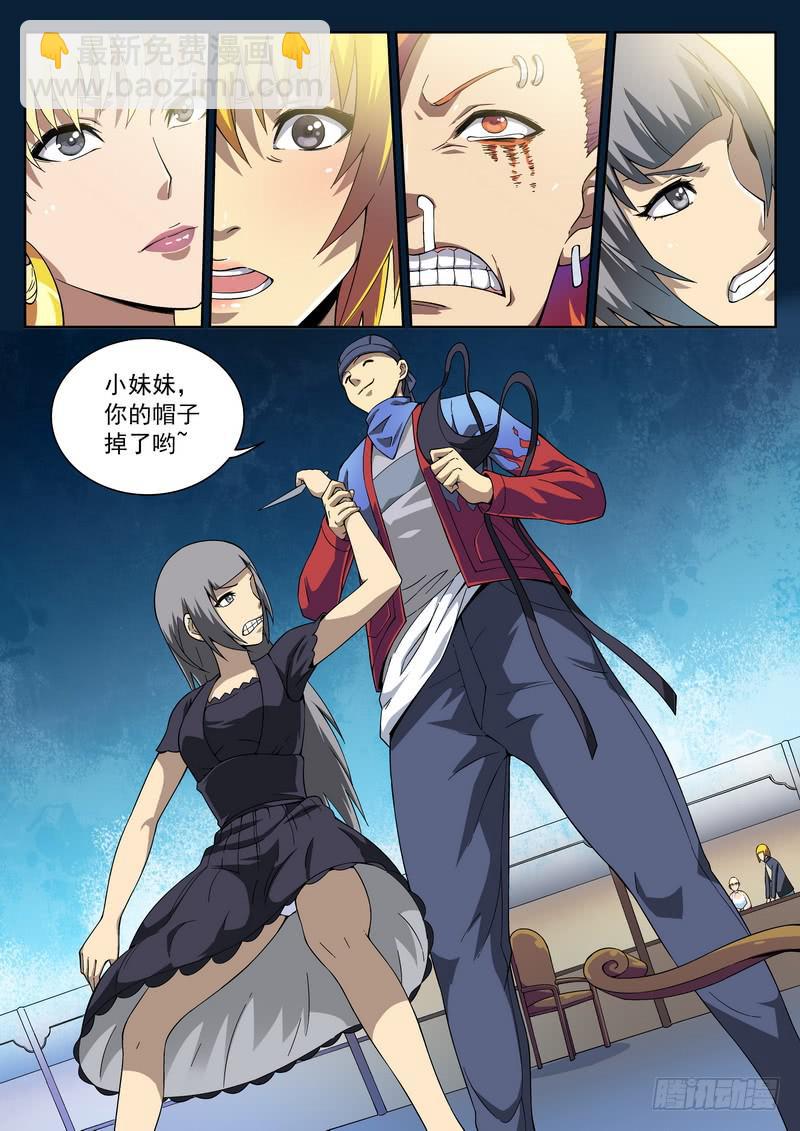 105死 爱之束缚-第106话