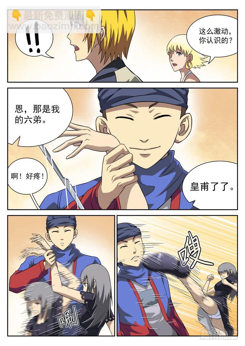 105死 爱之束缚-第106话