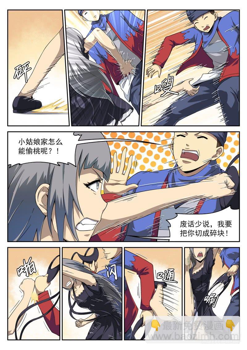 105死 爱之束缚-第106话