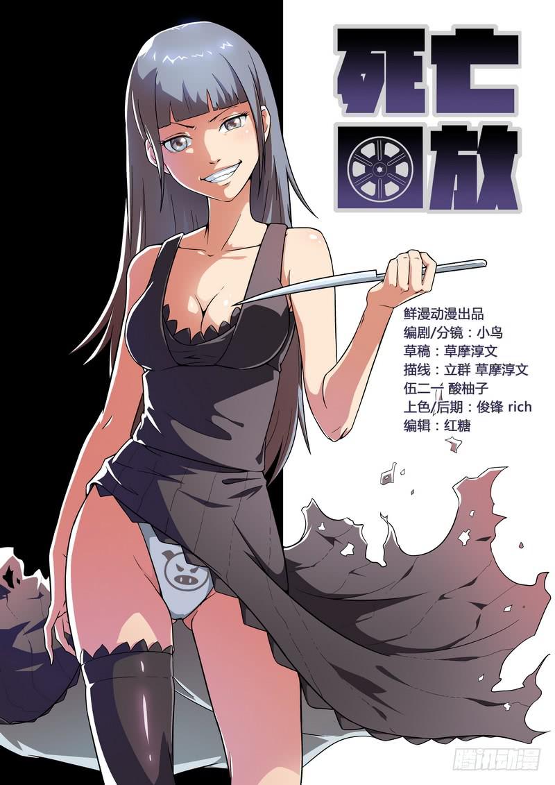 107死 风云际会-第108话