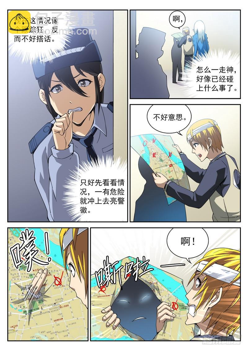 107死 风云际会-第108话