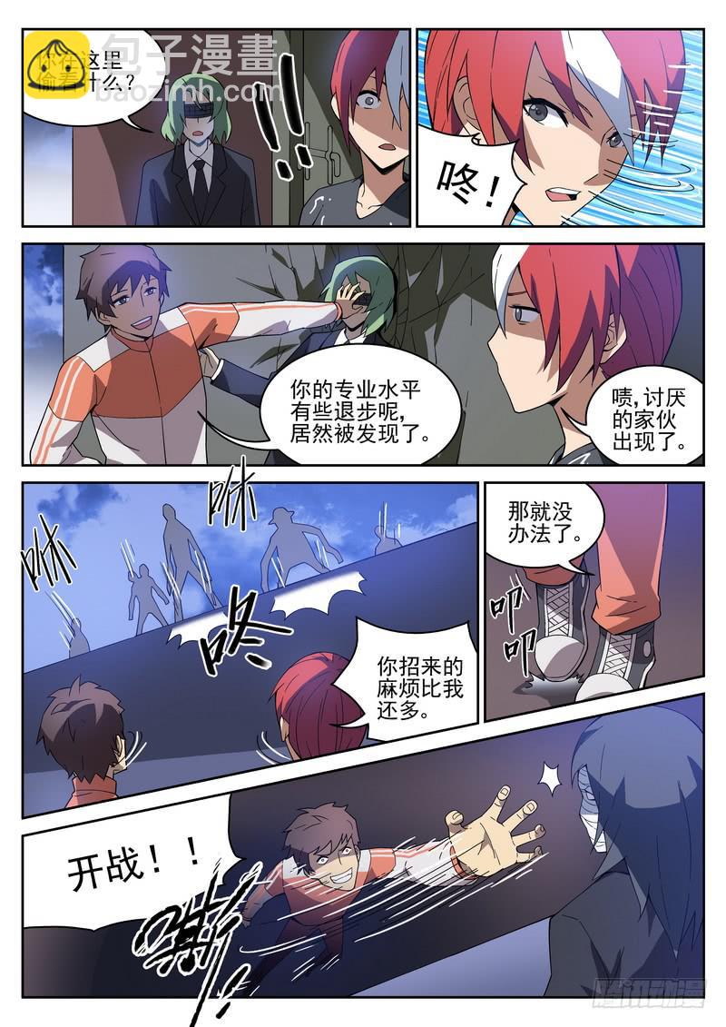 109死 必有一失（上）-第110话