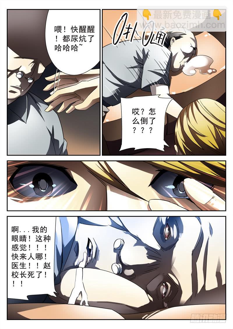 第12死 无形杀-第12话