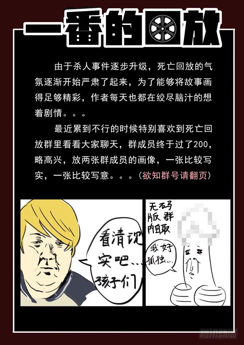 第12死 无形杀-第12话