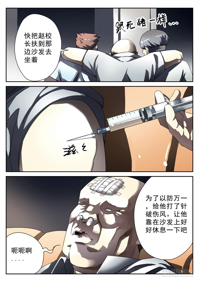 第12死 无形杀-第12话