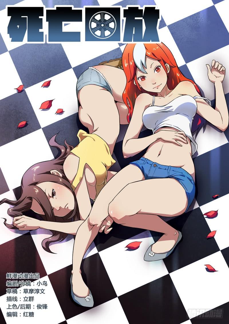 110死 涅槃（上）-第112话