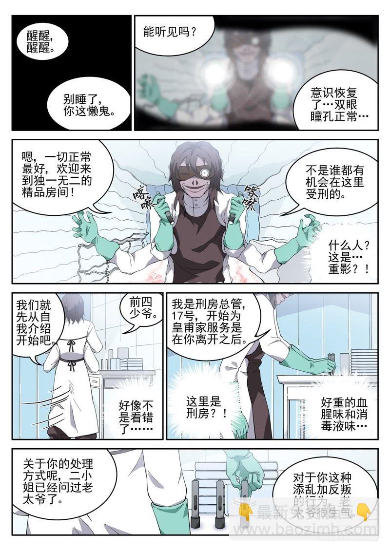 110死 涅槃（上）-第112话