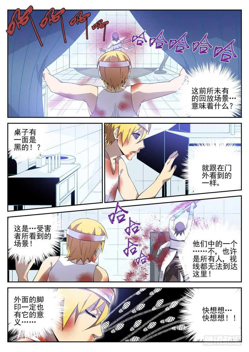 111死 涅槃重生（上）-第114话