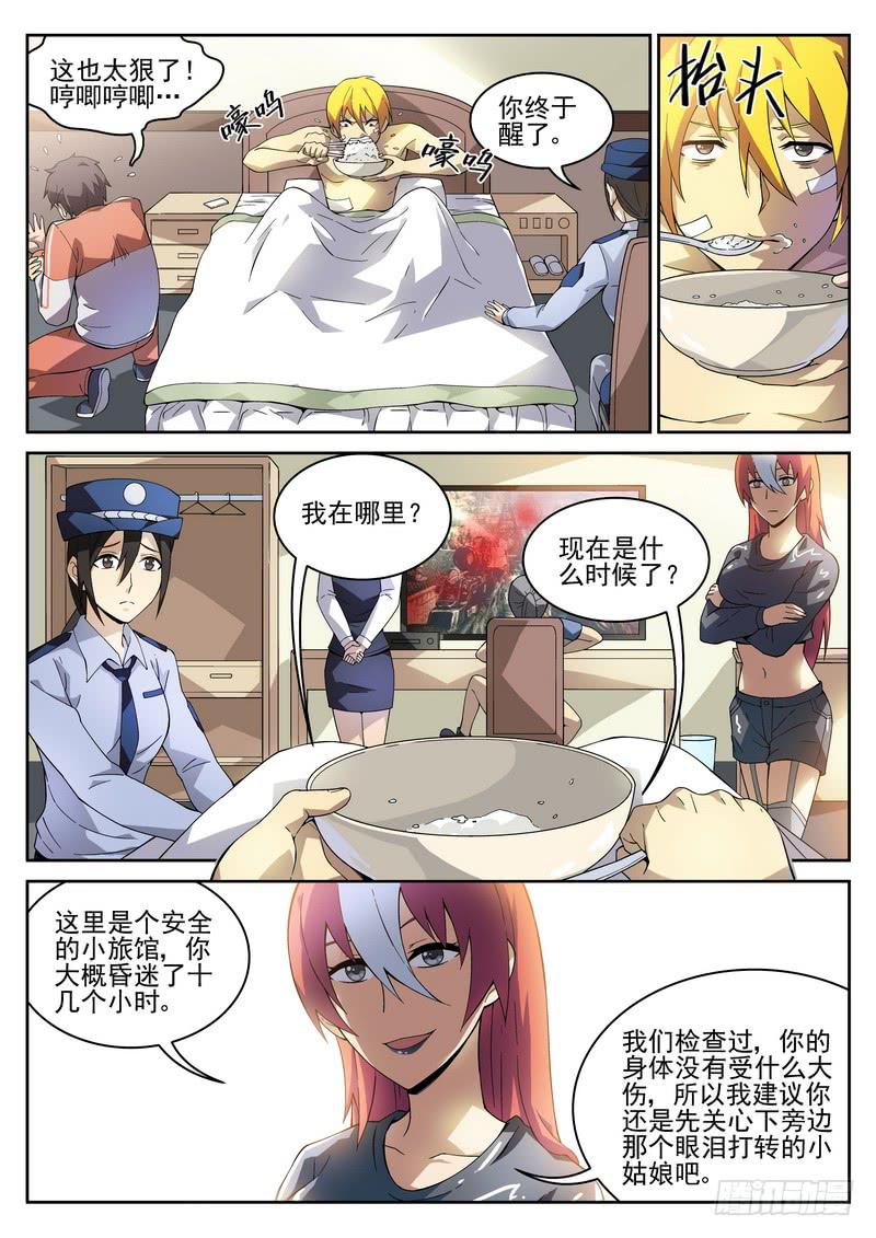 112死 七七八八登场（上）-第116话