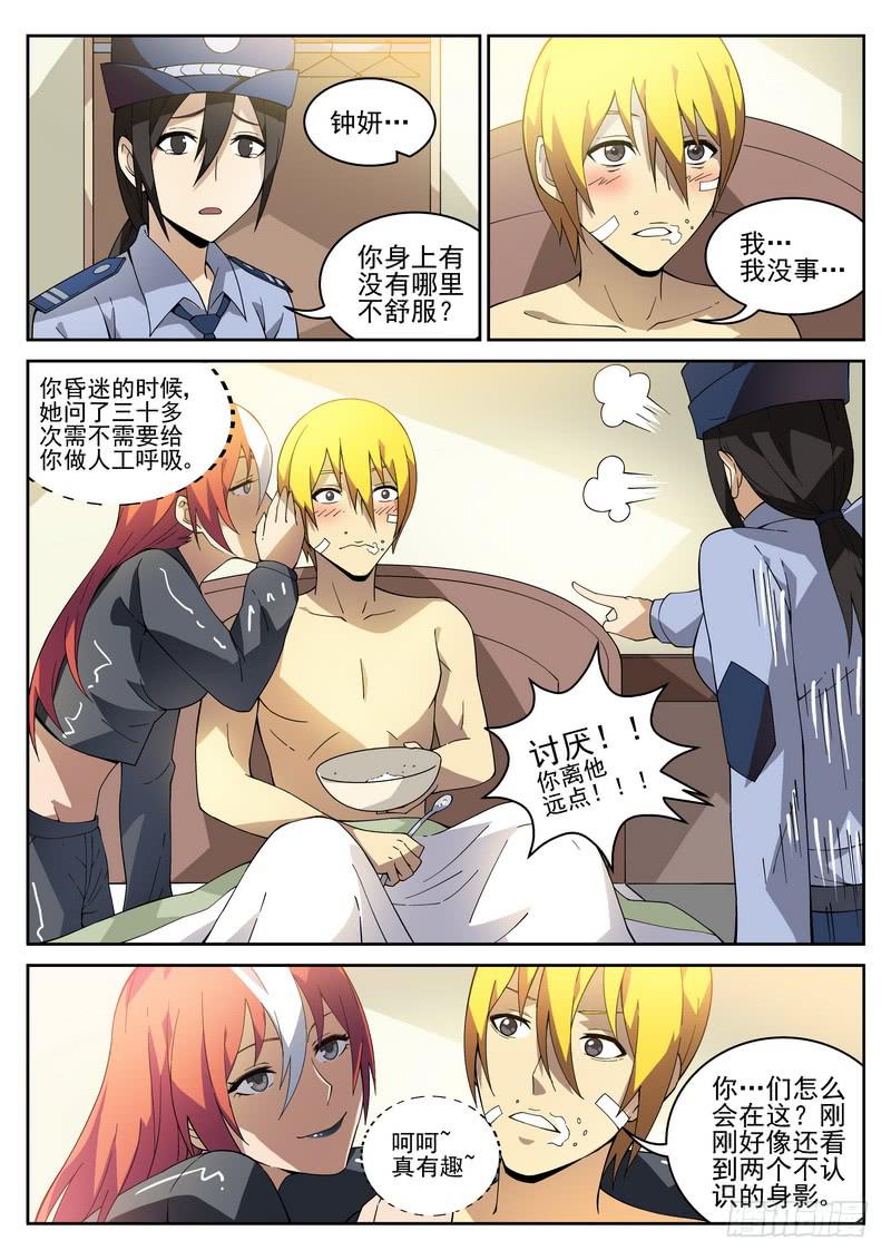 112死 七七八八登场（上）-第116话