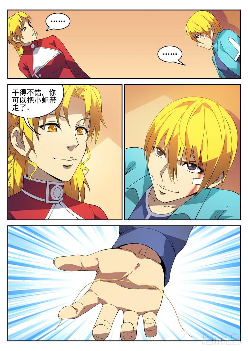 114死 再见不再见（下）-第120话