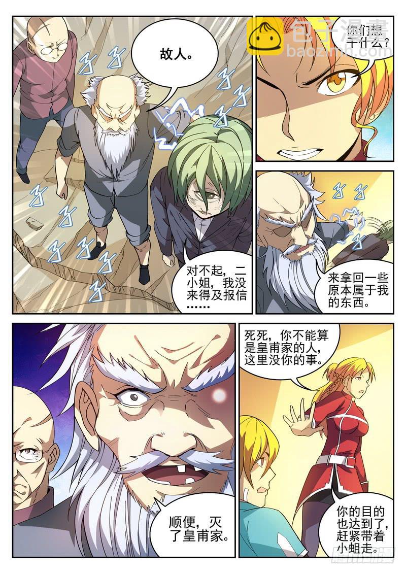 114死 再见不再见（下）-第120话