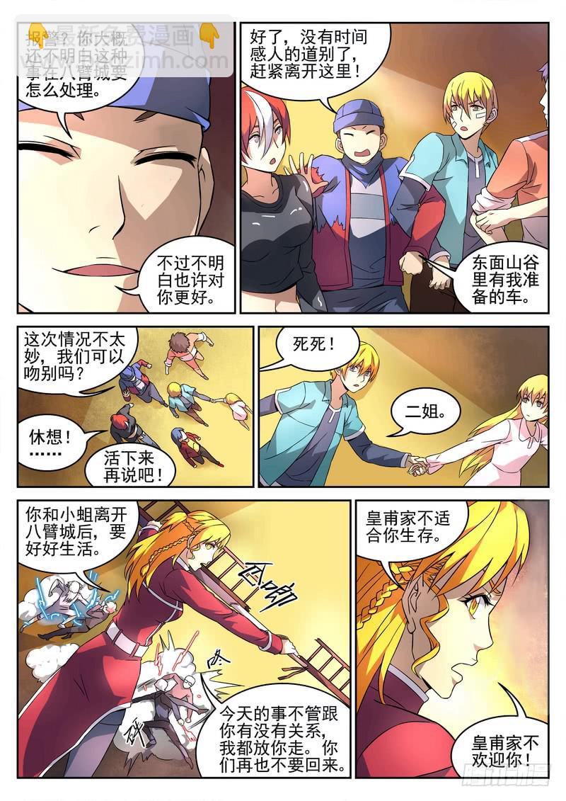 114死 再见不再见（下）-第120话