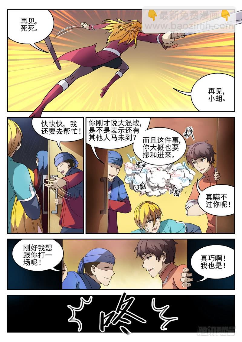 114死 再见不再见（下）-第120话