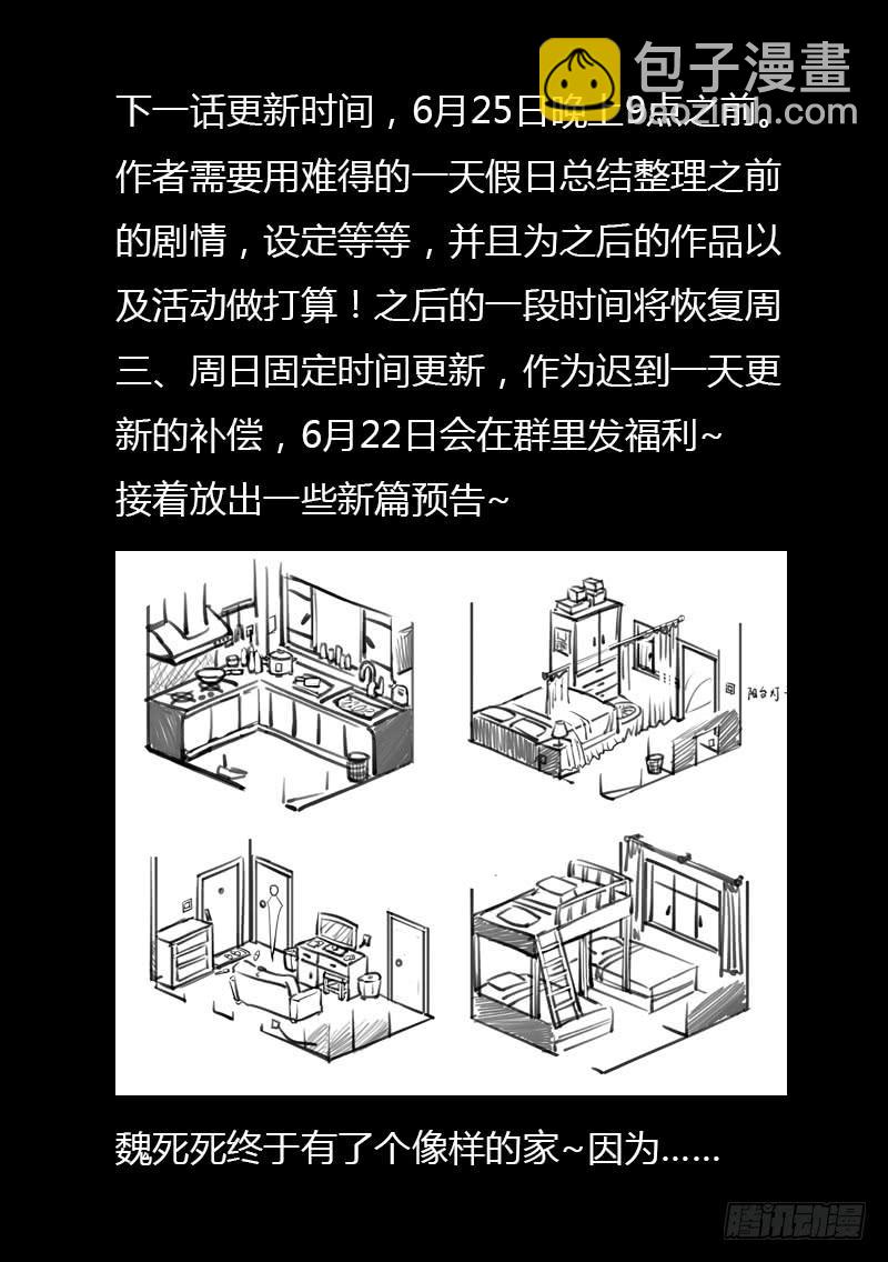 114死 再见不再见（下）-第120话