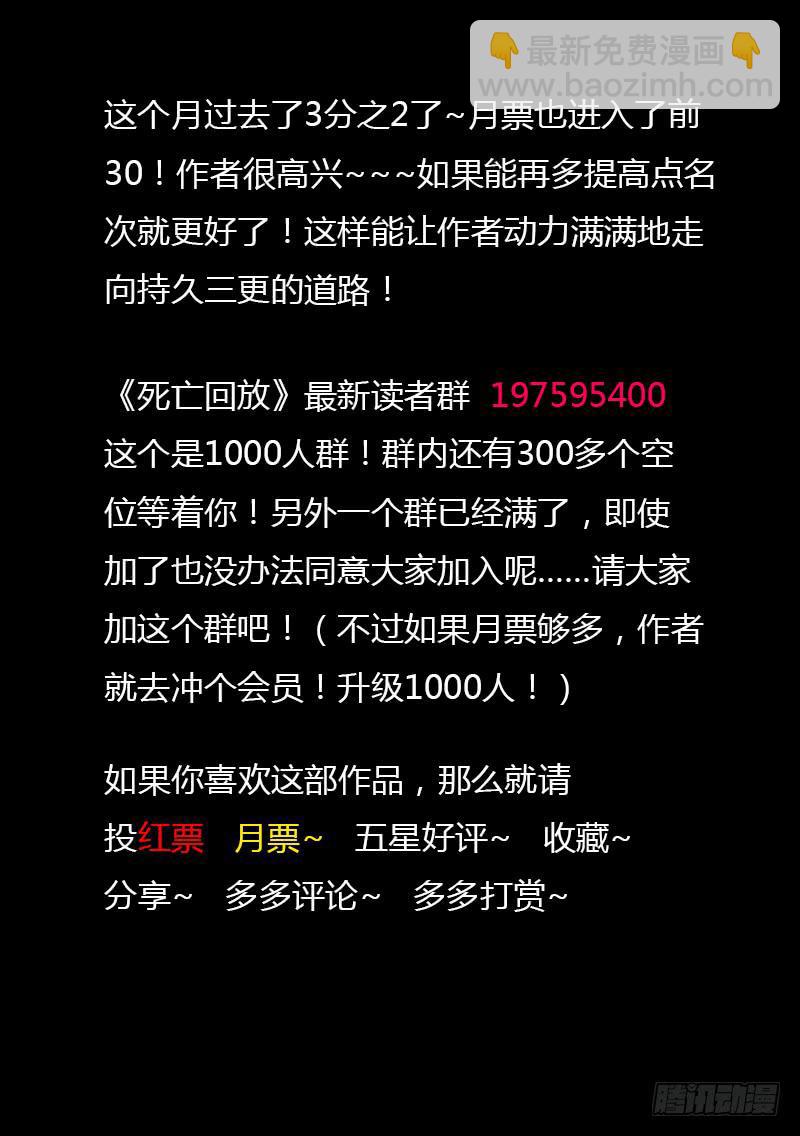 114死 再见不再见（下）-第120话