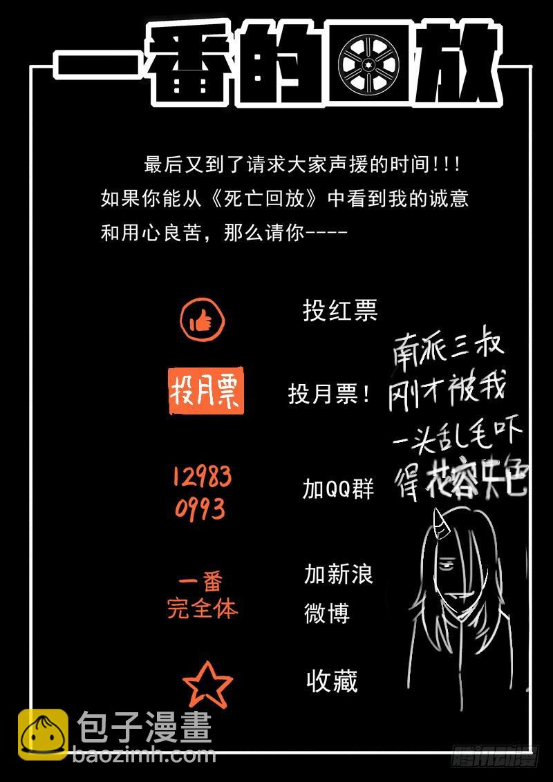 第14死 灵光一灭-第14话