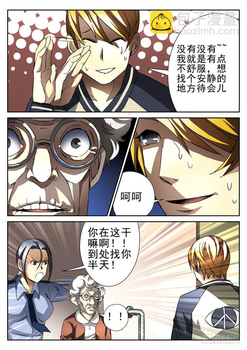 第16死  蛇现首-第16话