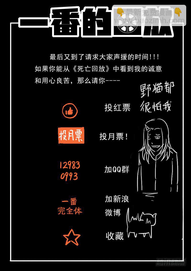 第16死  蛇现首-第16话