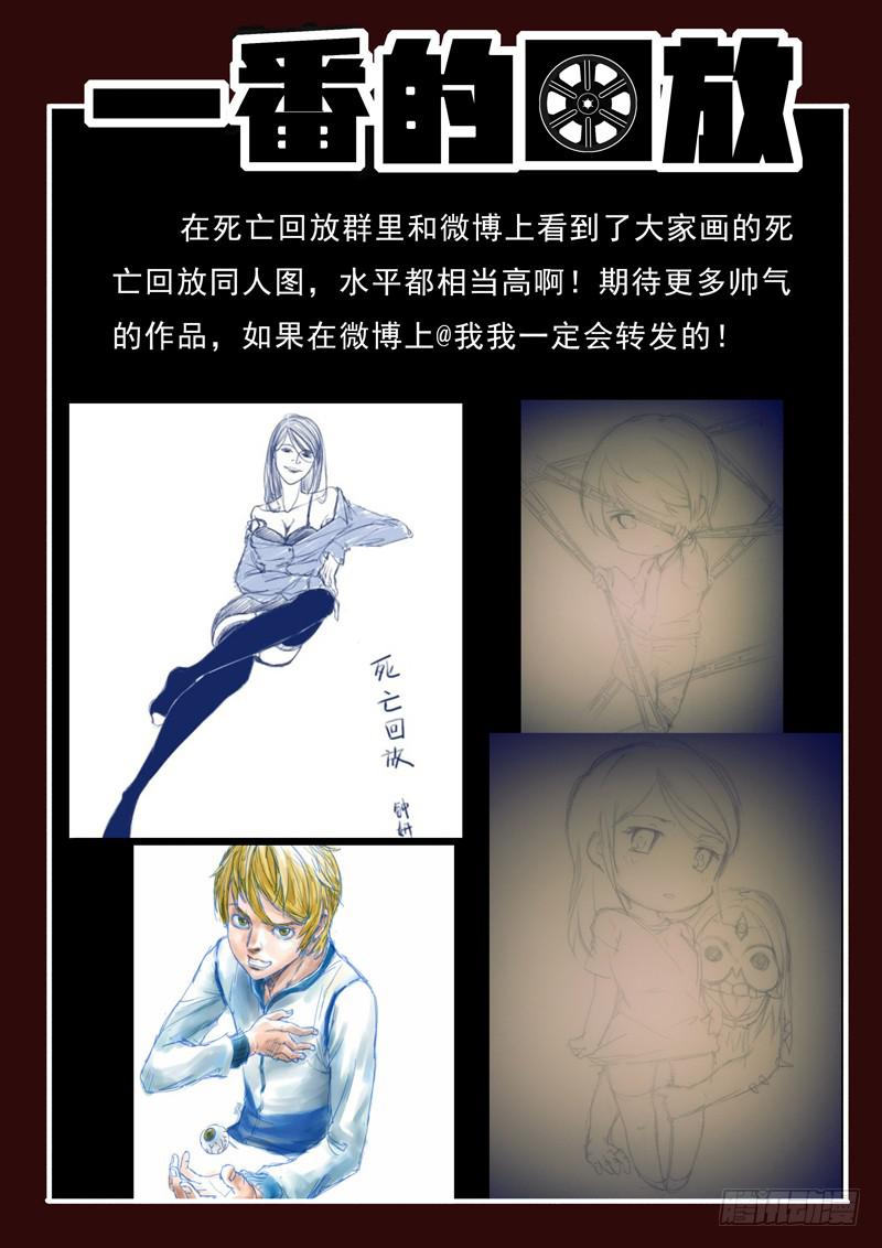 第18死 动机-第18话