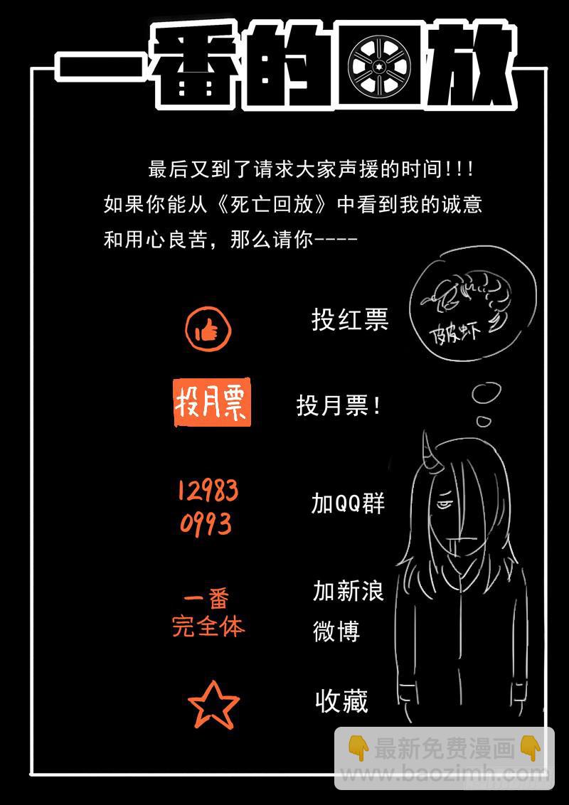 第18死 动机-第18话