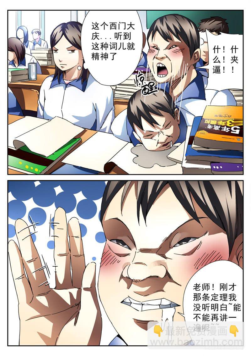 第18死 动机-第18话