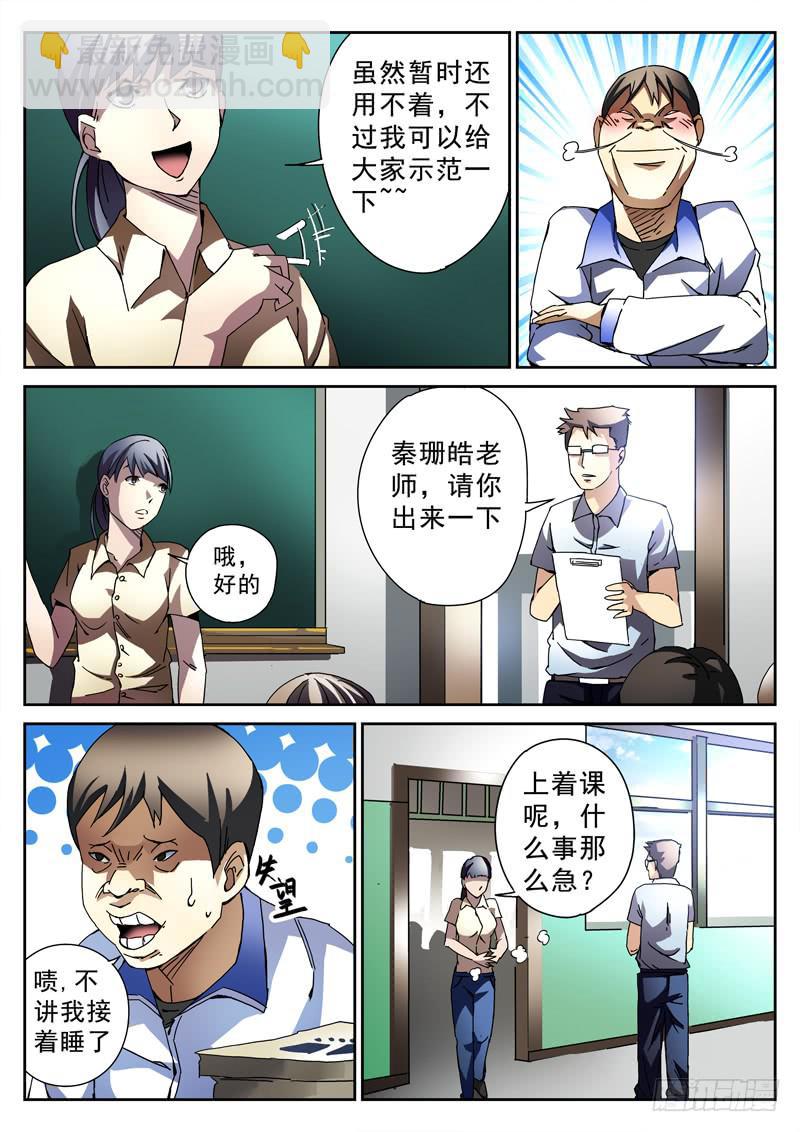 第18死 动机-第18话