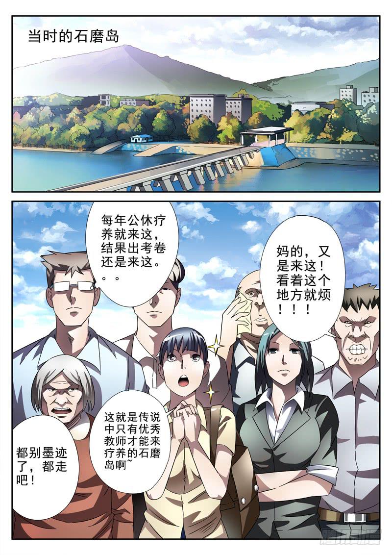 第18死 动机-第18话