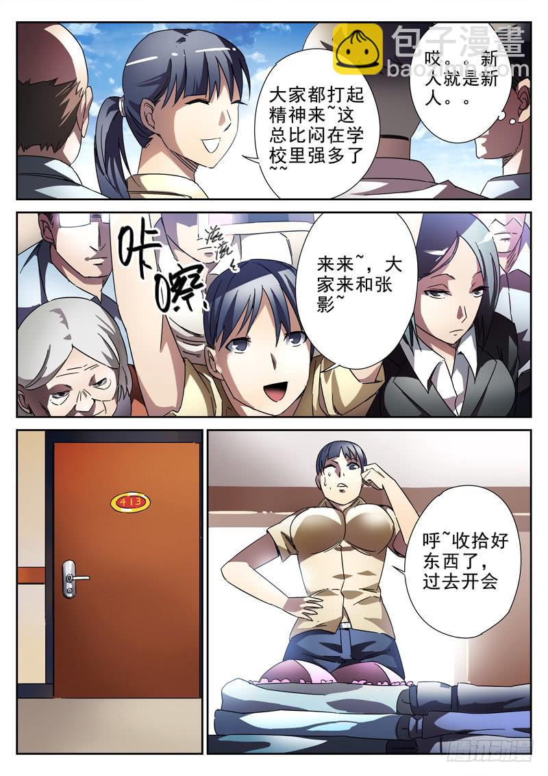 第18死 动机-第18话