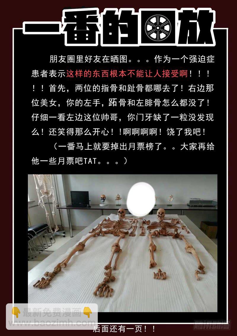 生死回放第一季（死亡回放） - 第20死 秦珊皓之死 - 1