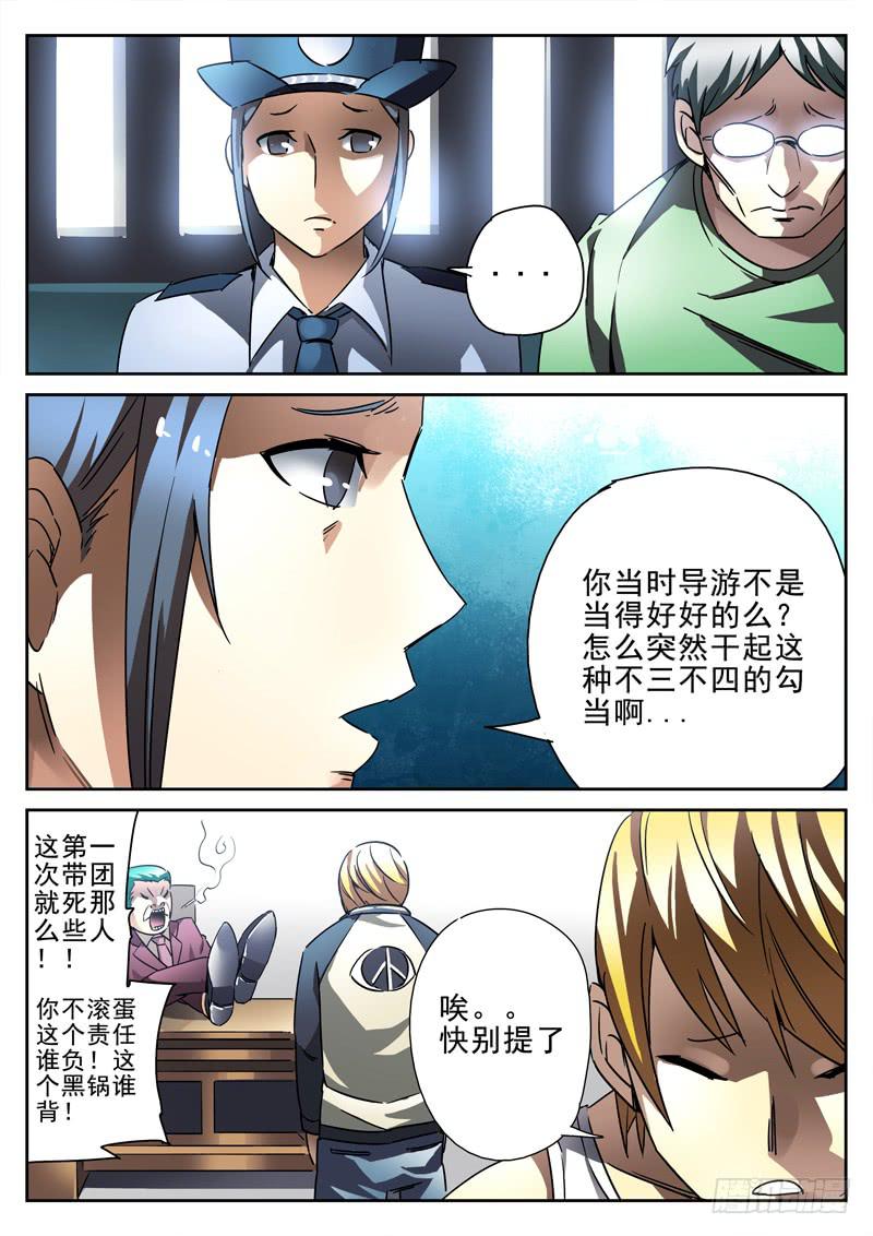 第26死 送货上门-第26话