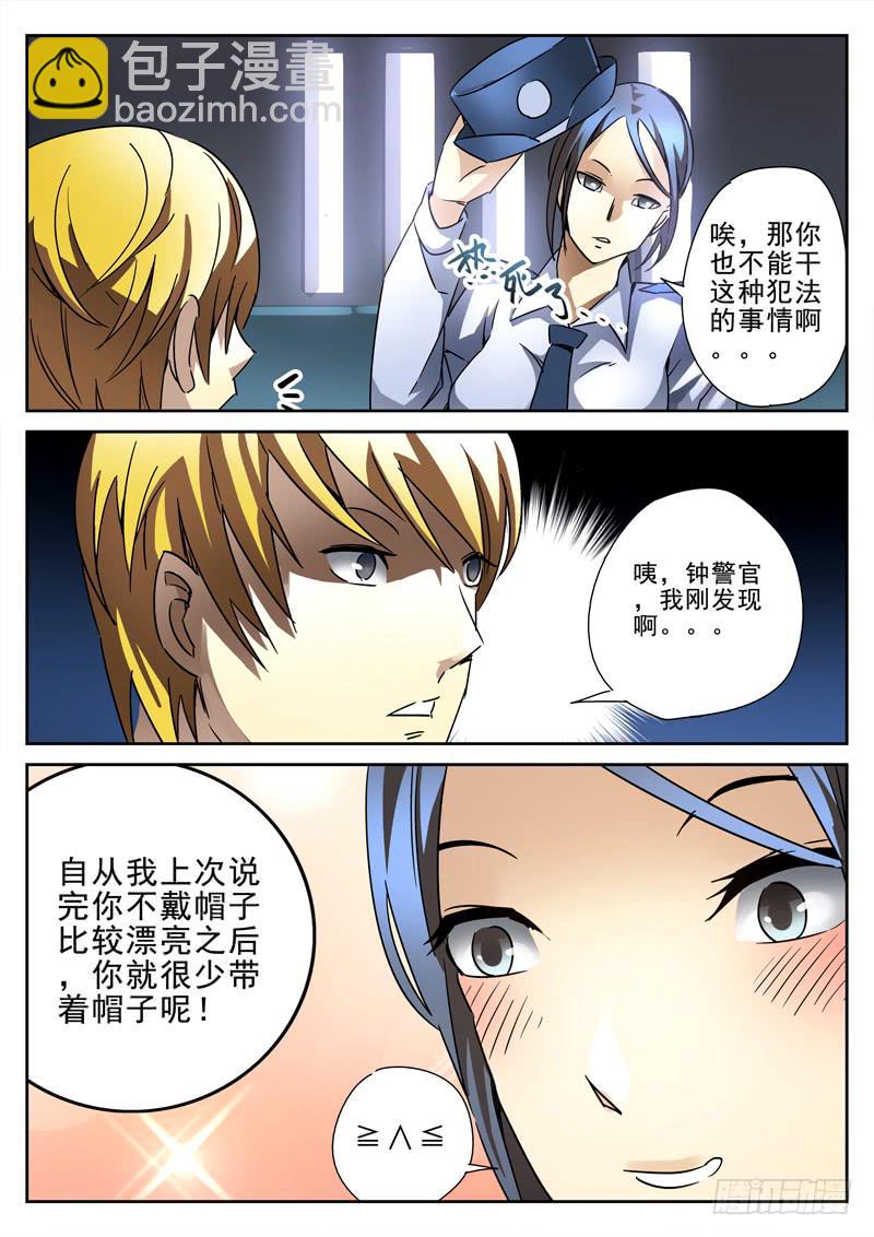 第26死 送货上门-第26话